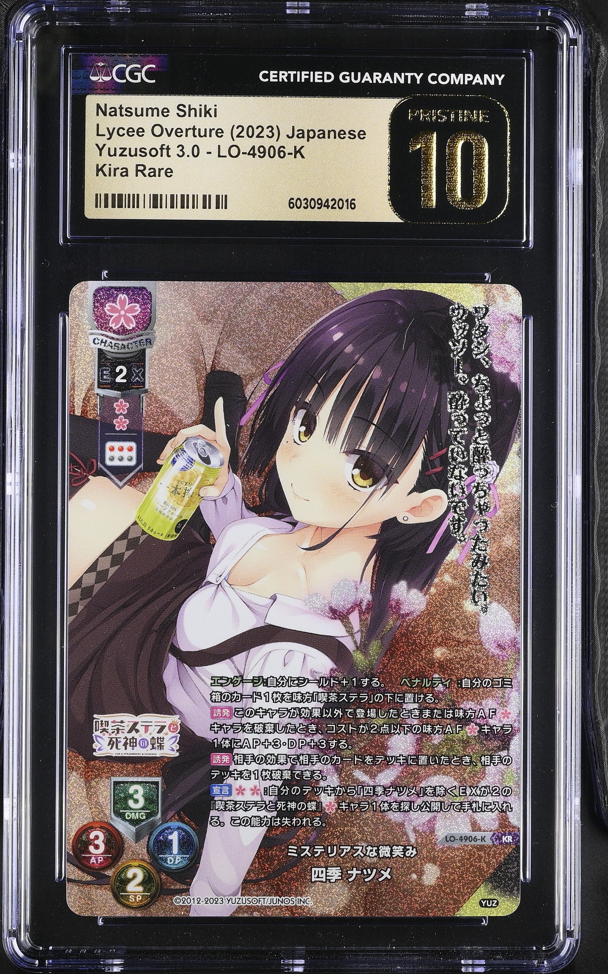 Lycee Overture A Mysterious Smile Natsume Shiki LO-4906-K KR CGC Pristine 10